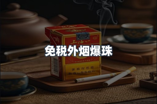 日本香烟系列